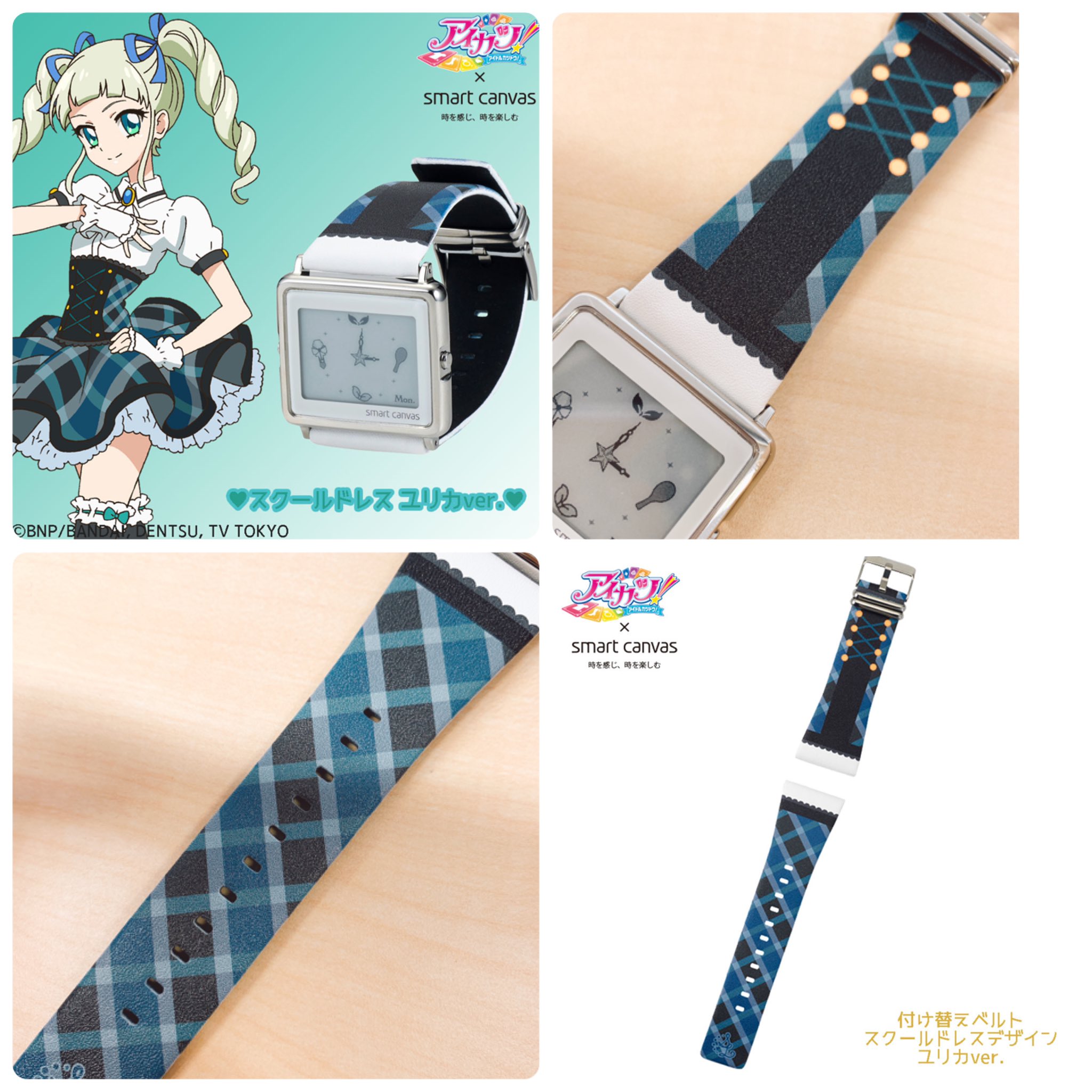 アイカツ！ × Smart Canvas スマートキャンバス 腕時計 アイカツ！ × Smart Canvas (スマートキャンバス)デジタル腕時計