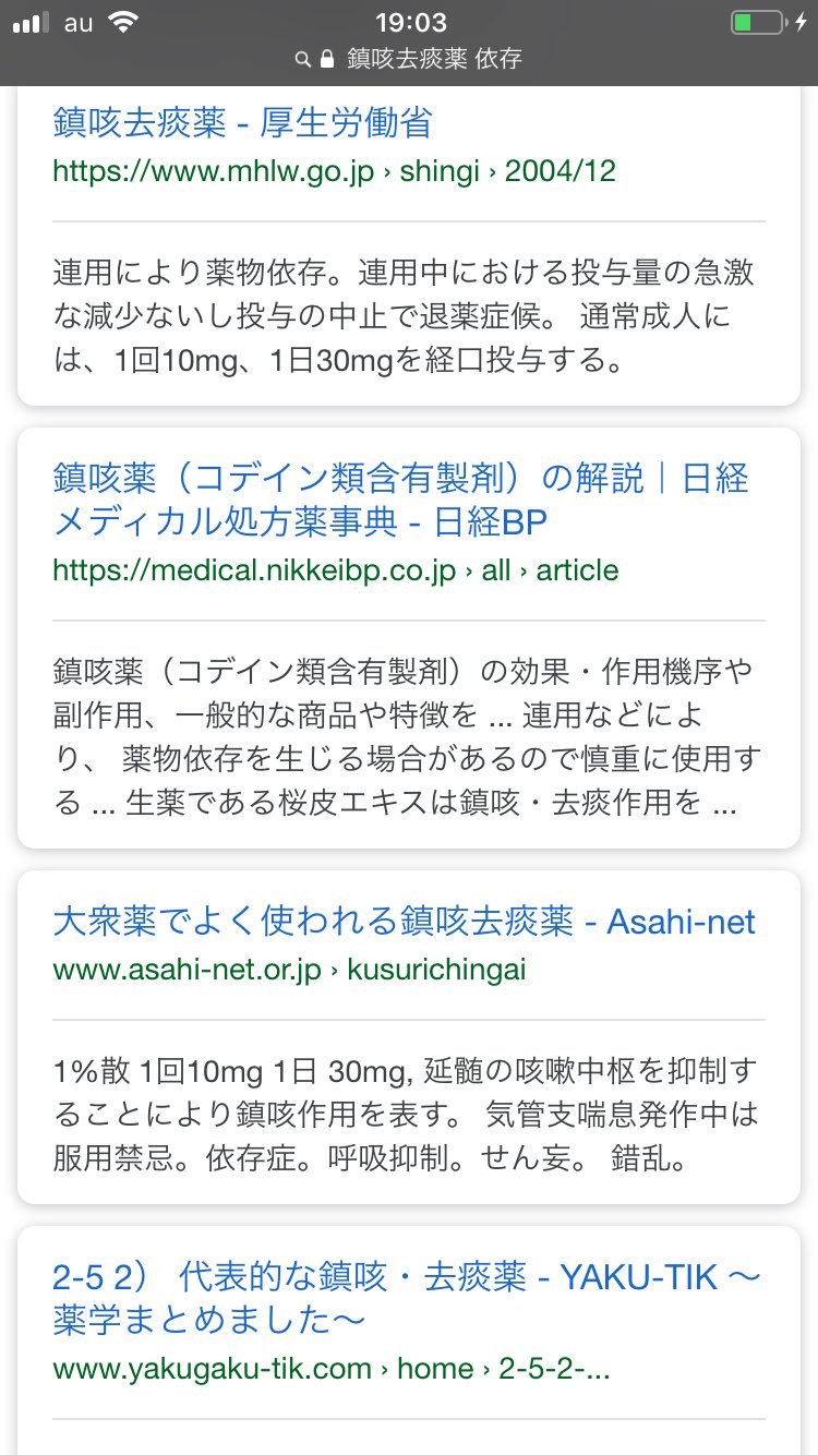 野村俊一 目薬依存症 って 正しい保湿ケアのために知っておきたいこと T Co Ae6xe5oah9 市販の目薬ではかえって悪化 ドライアイ は治療で治る 実は知らないドライアイのこと T Co R71oyqxqda 乱用 防止へ販売数量制限 エフェドリン