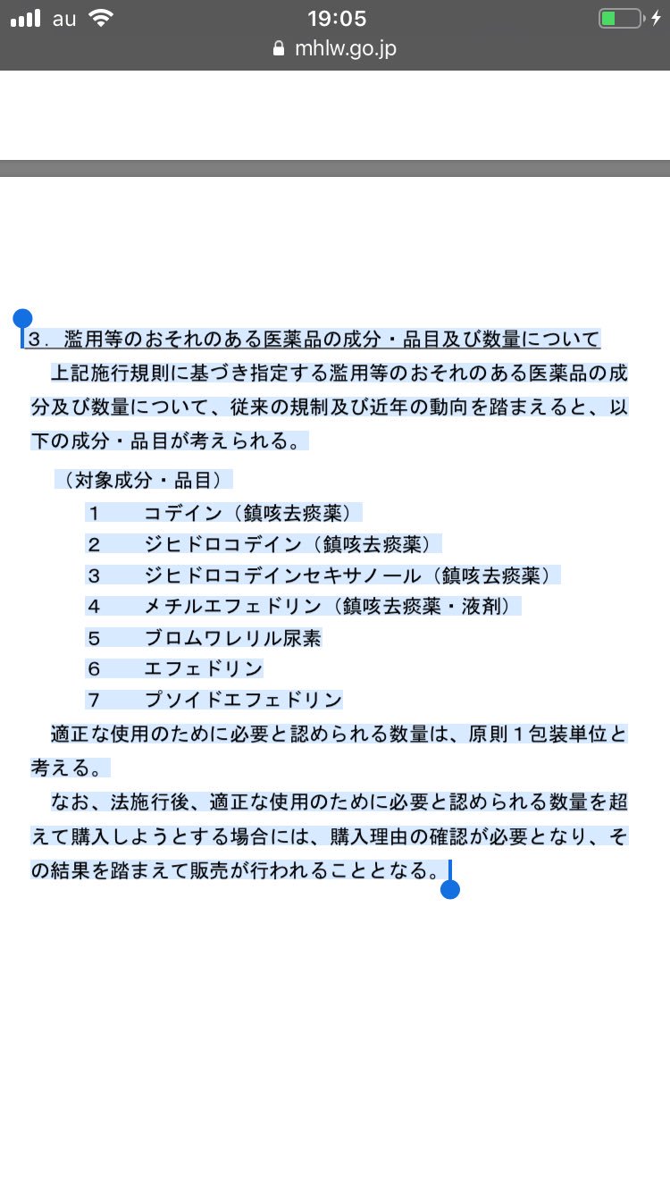 野村俊一 発熱やのどの痛み 咳 鼻炎などのいわゆる 風邪 のときに服用する 総合感冒薬 解熱鎮痛薬 鼻炎薬 鎮咳薬 などの薬は件数が多くまた 重症の副作用の報告例が多い 事故は市販されている一般用医薬品 大衆薬 だけでなく医療用医薬品 処方薬
