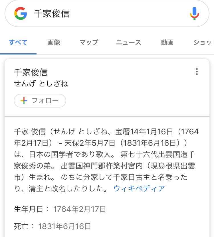 八倉比売神宮 Twitter Search Twitter