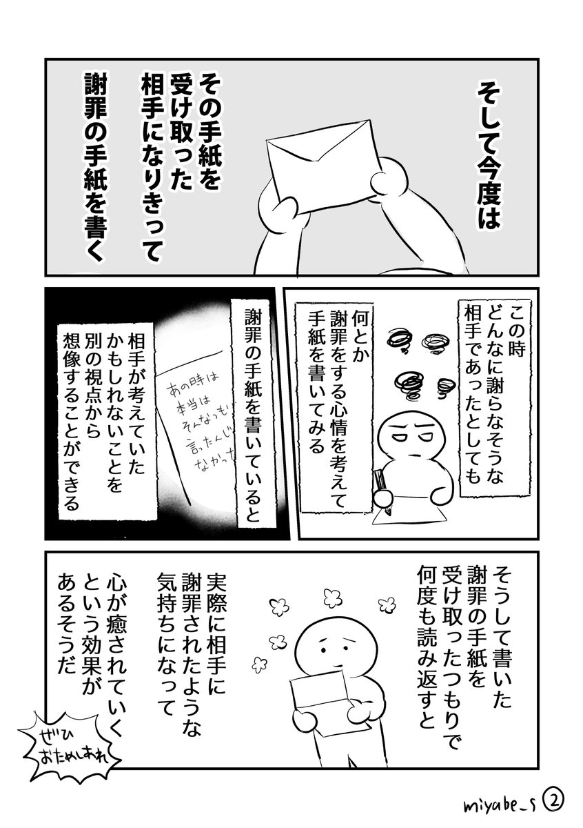 怒りの感情をおさめる方法 