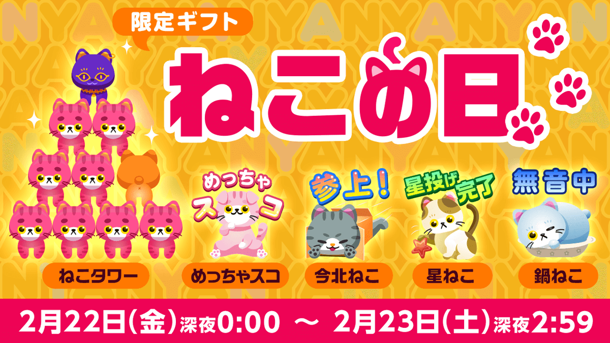 SHOWROOM on X: SHOWROOM on X: