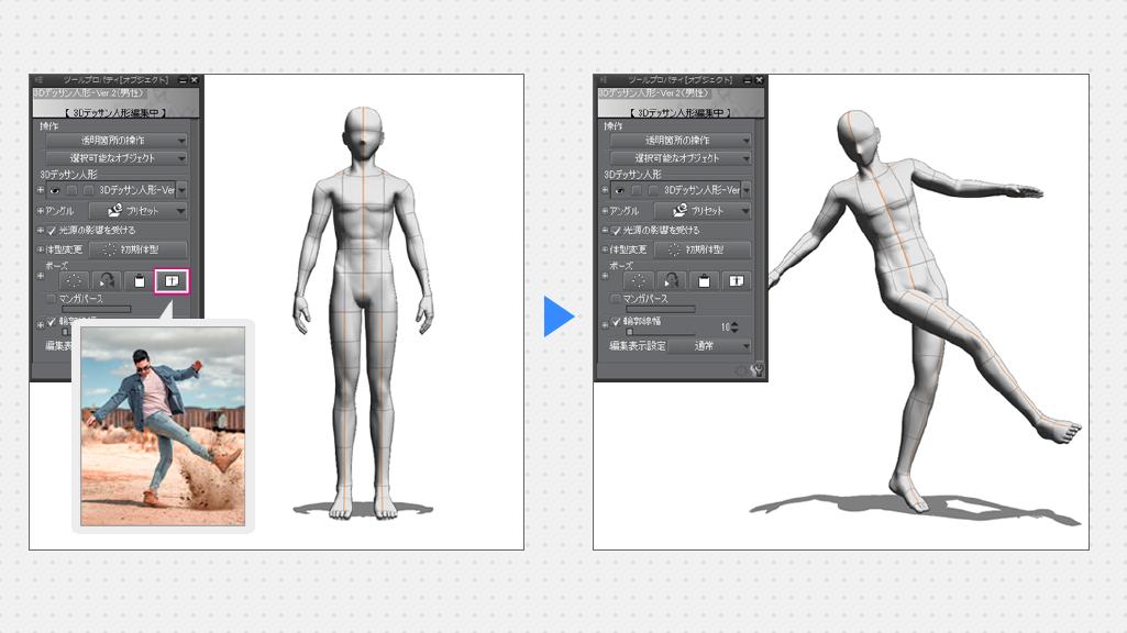 pose software for artists