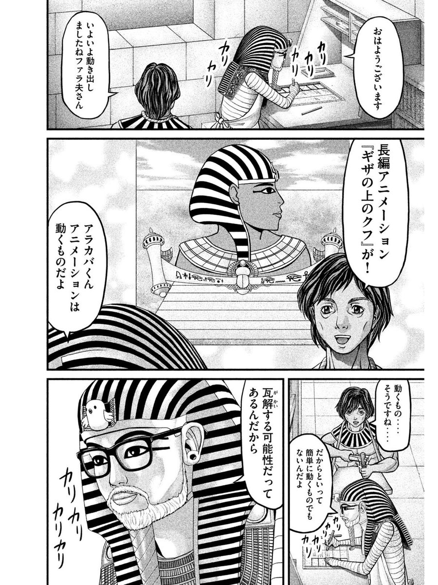 ファラ夫 Twitter