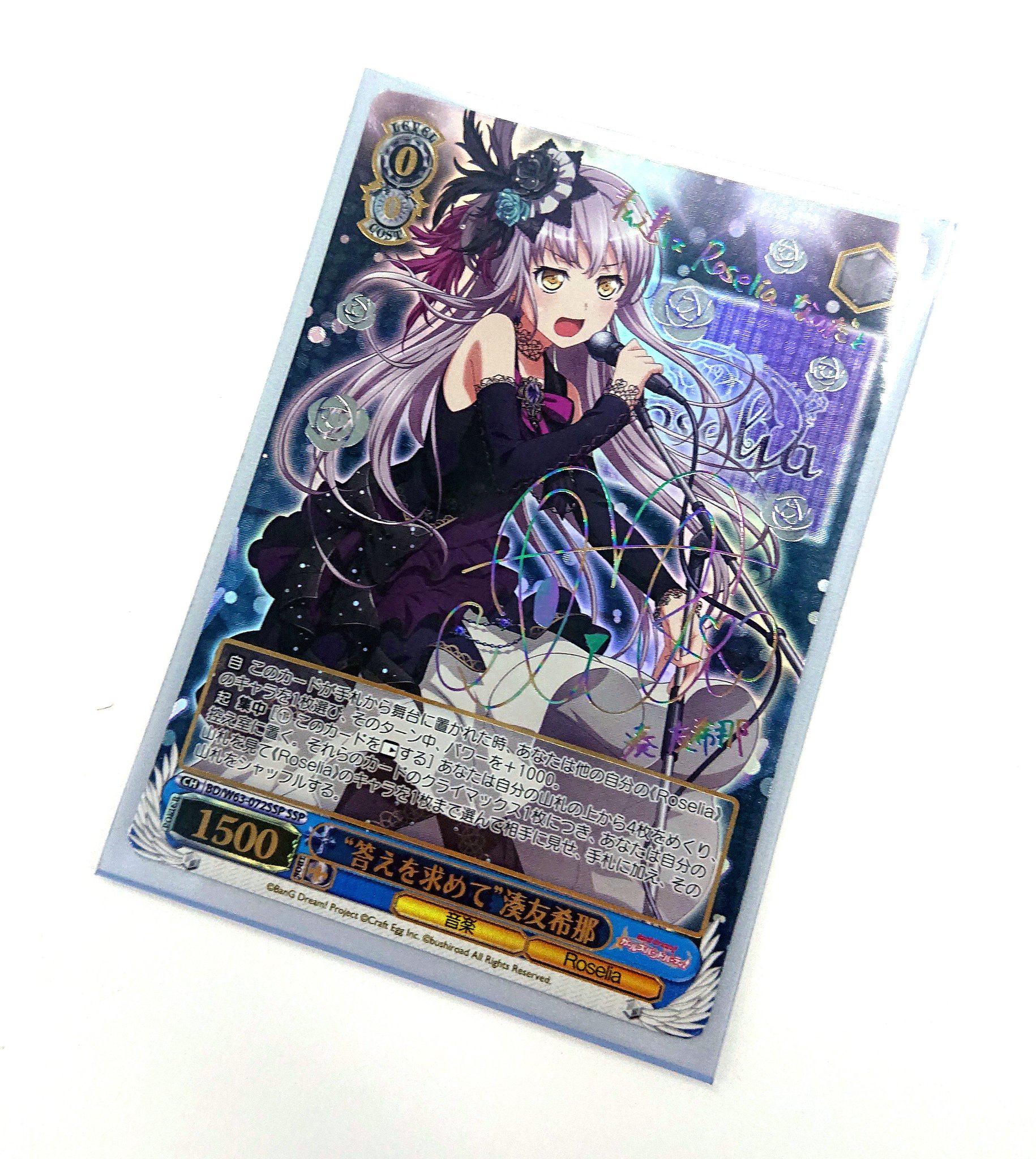 ws ヴァイスシュヴァルツ　答えを求めて　湊友希那　ssp サイン WS ヴァイスシュヴァルツ 答えを求めて 湊 友希那 ssp サイン