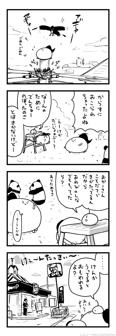 でりかしーにかけるまちゅうら 