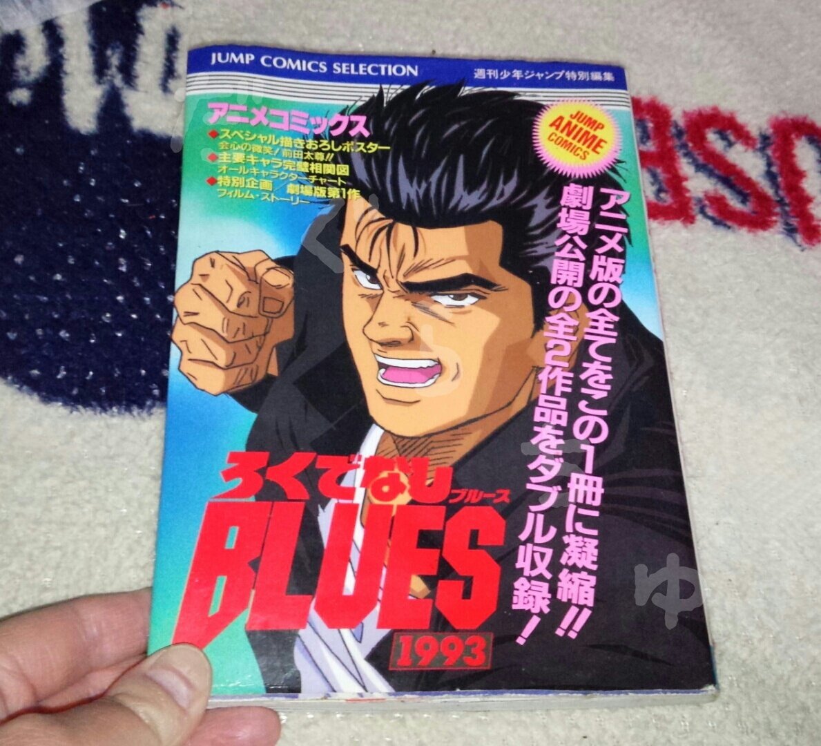 19年2月21日 アメトーーク で ろくでなしblues が話題に 27ページ目 トレンドアットtv