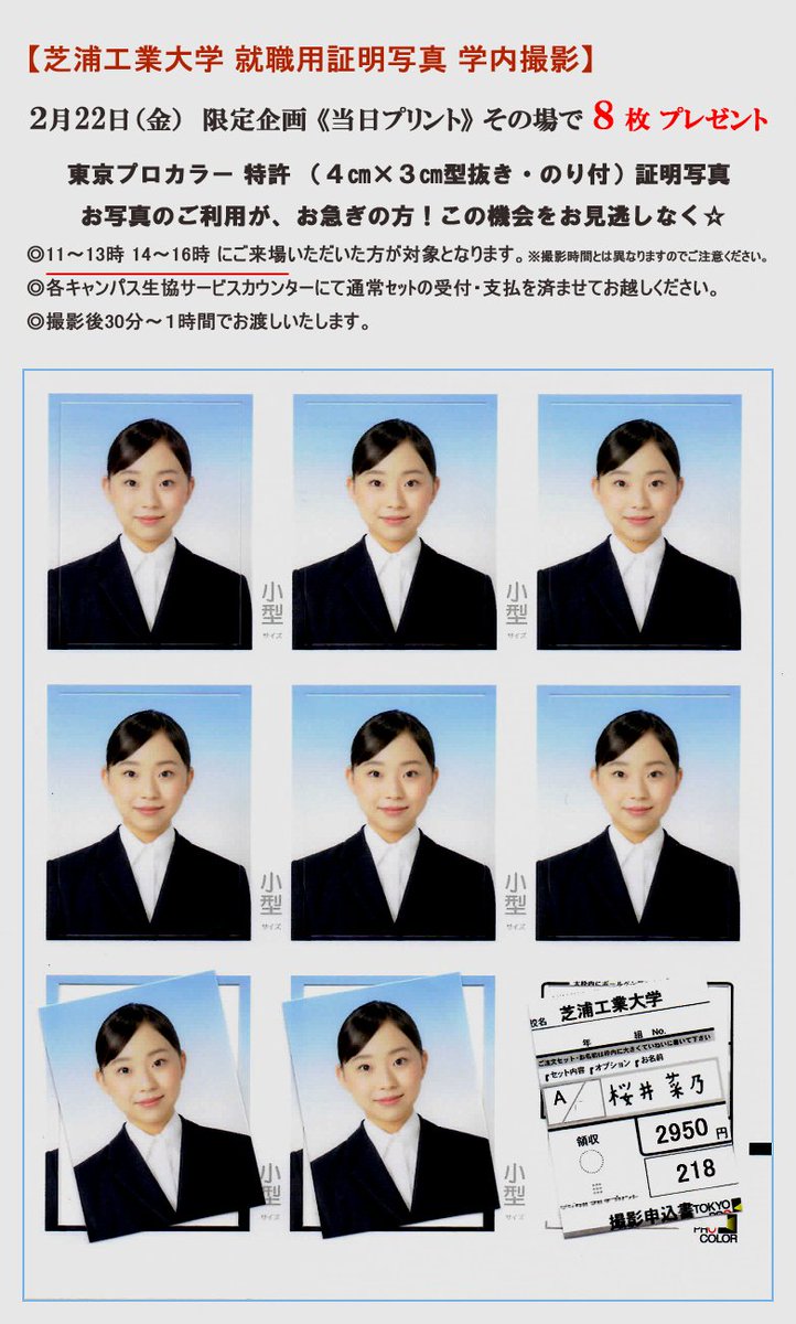 東京プロカラー 証明写真のパイオニア Tokyo Procolor Twitter