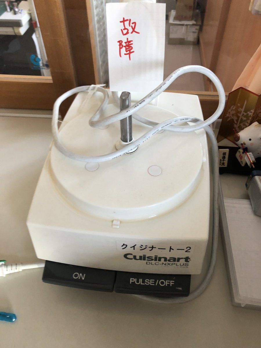 しでんさん ぽしゃけ W 乂 ダメー Wizardryの カシナートのつるぎ の元ネタになったクイジナート社の製品 フードプロセッサ があってテンションだだ上がりwwwww ちなみに正確にはクイジナート社のハンドブレンダーが元ネタ ˊᗜˋ しでんさん ぽしゃけ W 乂 ダメー Wizardryの カシナートのつるぎ の元ネタになったクイジナート社の製品 フードプロセッサ があってテンションだだ上がりwwwww ちなみに正確にはクイジナート社のハンドブレンダーが元ネタ ˊᗜˋ