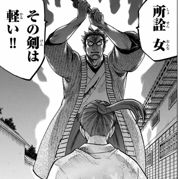 本日はマガポケで
『我間乱-修羅-』更新だよ。

今週も今の時代に言ったら袋叩きに合いそうなセリフを連発するおじさんが活躍してるよ!
よろしくお願いします! 