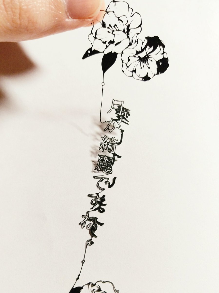 切り絵 文字 ありがとう Hoken Nays