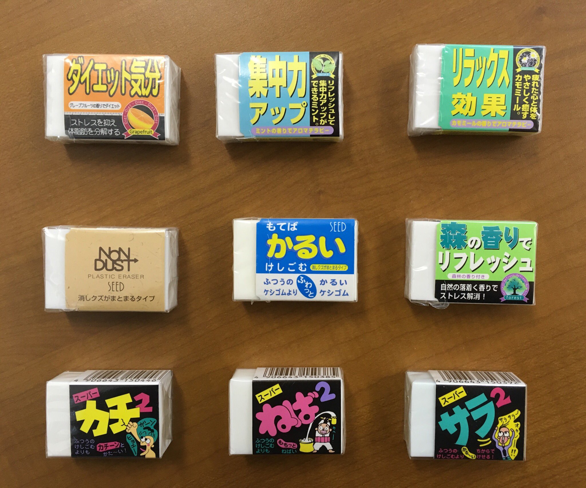 株式会社シード Radar消しゴム on X: 