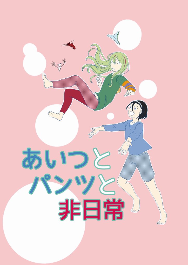 絵巻5の新刊サンプルです〜 