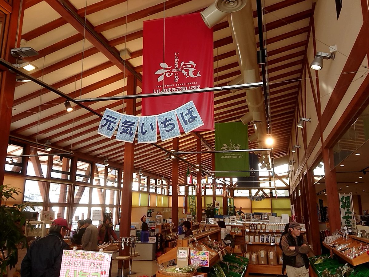 石巻 元気 市場 市場 石巻 元気