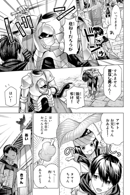 怪物のコスプレしなきゃいけない謎の街で少年少女がひどい目に遭う漫画(3/20) 
