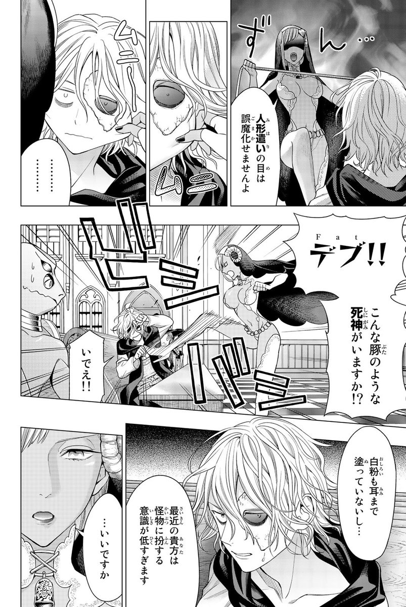 怪物のコスプレしなきゃいけない謎の街で少年少女がひどい目に遭う漫画(6/20) 