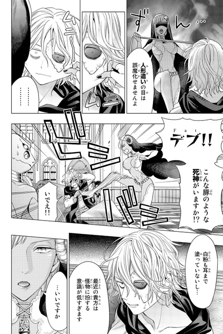 怪物のコスプレしなきゃいけない謎の街で少年少女がひどい目に遭う漫画(6/20) 