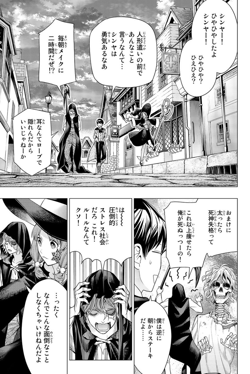 怪物のコスプレしなきゃいけない謎の街で少年少女がひどい目に遭う漫画(6/20) 