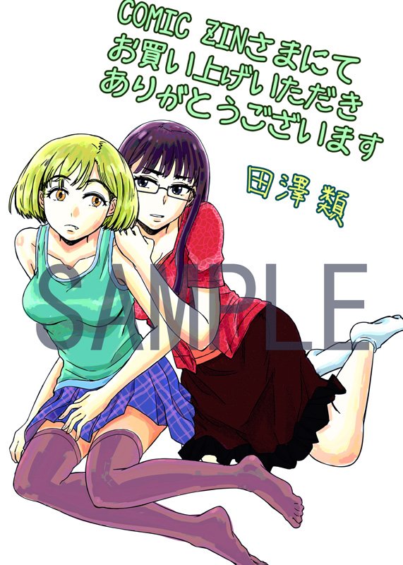 Twoucan 田澤類メガノクr連載中 Ruiji0 Twoucan 田澤類メガノクr連載中 Ruiji0