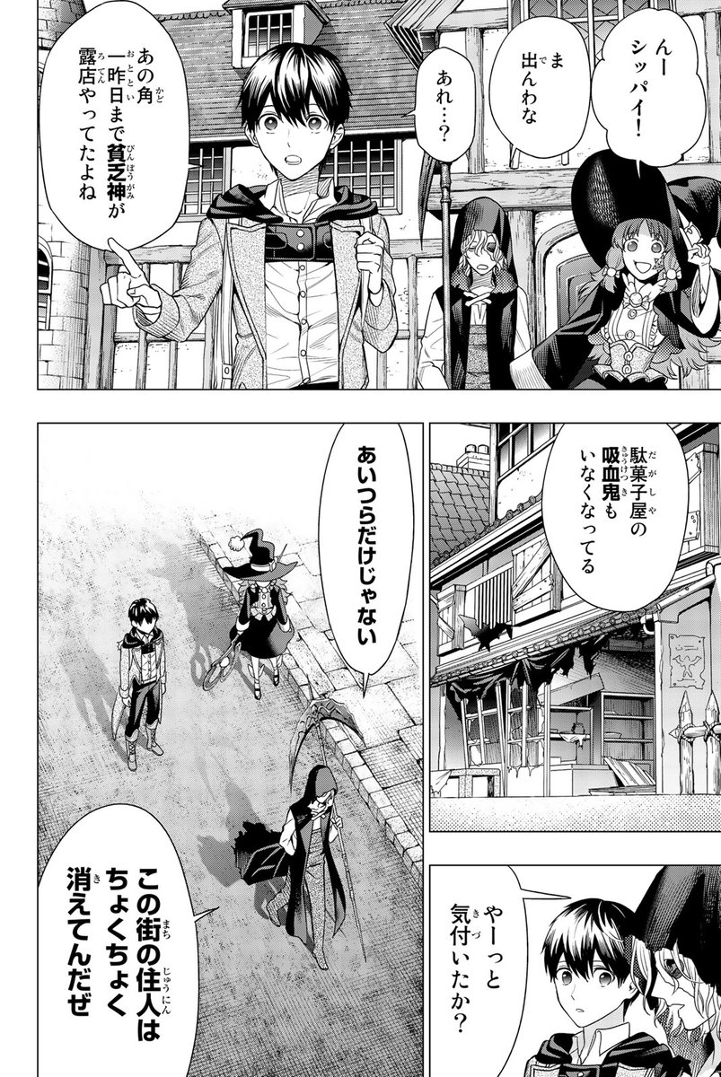 怪物のコスプレしなきゃいけない謎の街で少年少女がひどい目に遭う漫画(8/20) 
