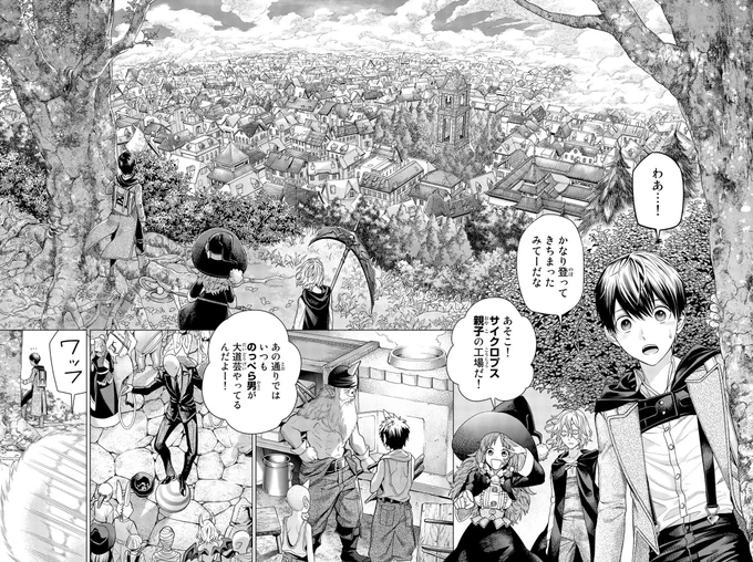 怪物のコスプレしなきゃいけない謎の街で少年少女がひどい目に遭う漫画(11/20) 
