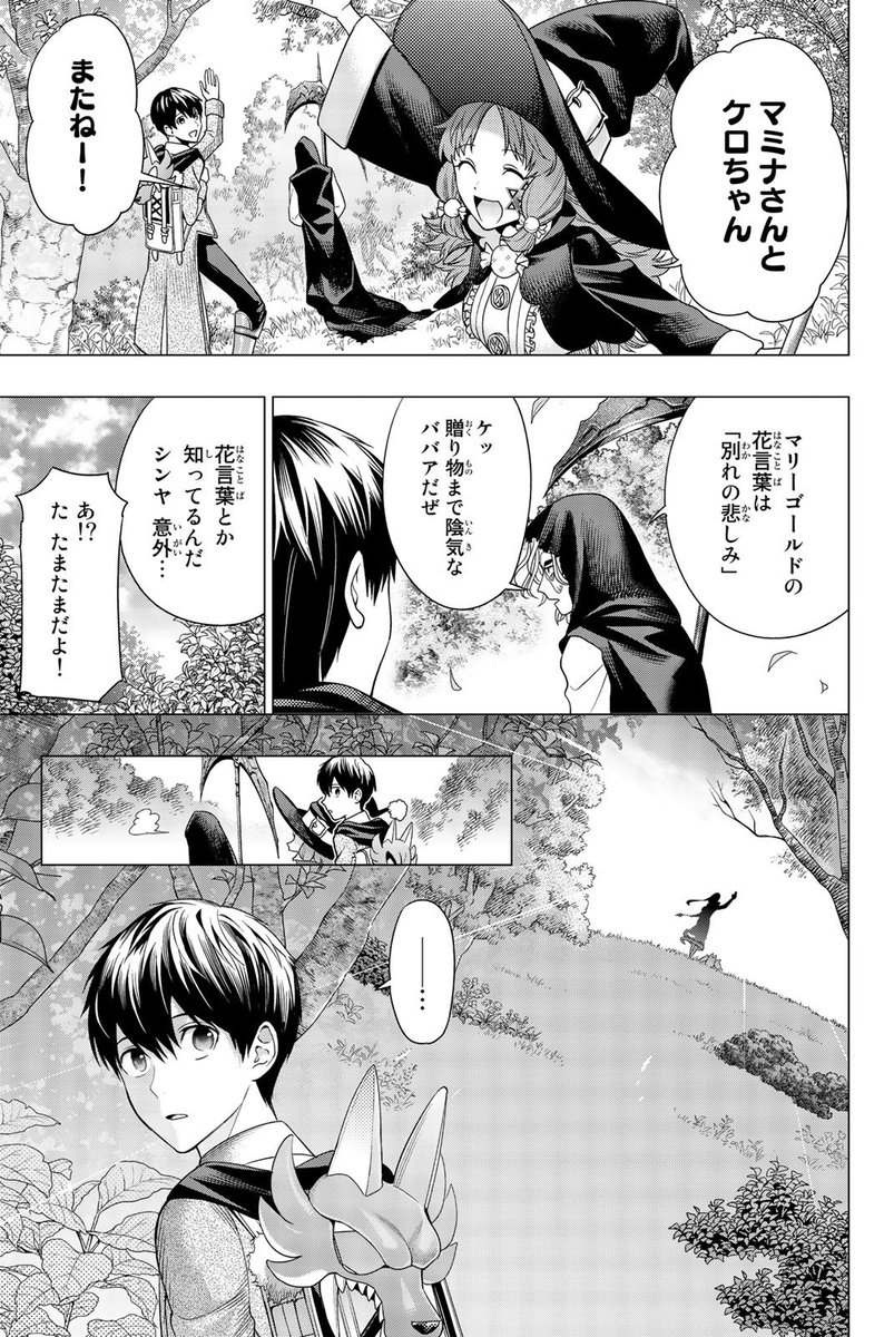 怪物のコスプレしなきゃいけない謎の街で少年少女がひどい目に遭う漫画 13 相羽紀行の漫画 怪物のコスプレしなきゃいけない謎の街で少年少女がひどい目に遭う漫画 13 相羽紀行の漫画
