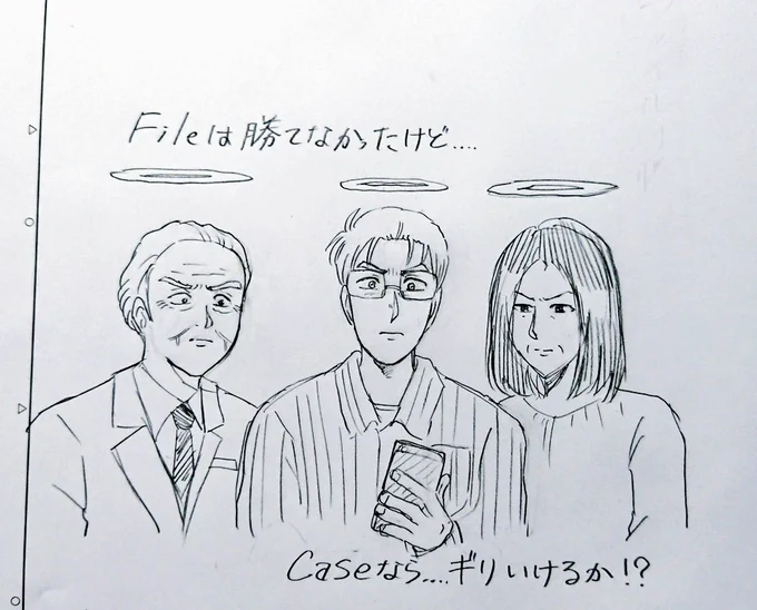 一週空きまして、再来週よりシーズン7…もとい、caseシリーズが始まります。fileシリーズで終わるという案も勿論ありましたが、たくさんの方に応援して頂いているというのもあり(ありがとうございます！)、もう少しだけ、犯人たちを描か… 