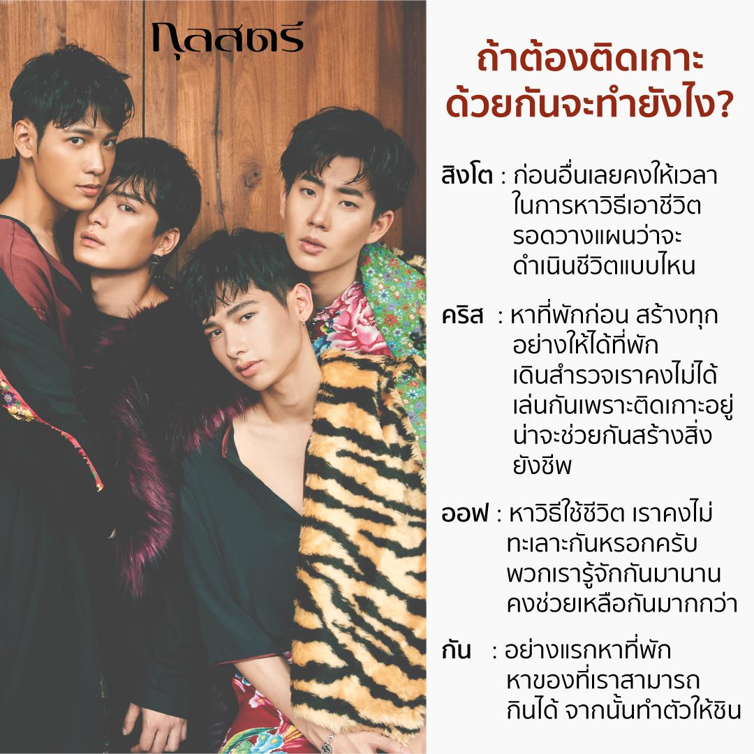 kullastreemag's tweet photo. [ย้อนรอย ฉบับ 1113]

จะเป็นอย่างไรเมื่อคู่จิ้นสุดฮอตทั้งสี่คนมาอยู่รวมกัน กับบทสัมภาษณ์แนวเอาชีวิตรอด ความน่ารักน่าเอ็นดูของสองคู่จิ้นที่เหล่าแม่ยกห้ามพลาด 

#ออฟกัน #สิงโตคริส #กุลสตรี #KullastreeMagazine https://t.co/guCHwRBHa2