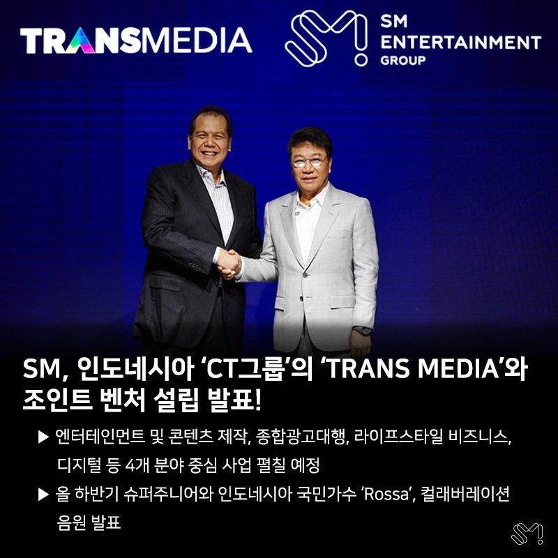 SMTOWNGLOBAL's tweet photo. #SMEntertainment mengumumkan perjanjian untuk membuat perusahaan joint venture dengan #CTGroup, salah satu perusahaan Indonesia terbesar di sektor media, keuangan dan retail, SM juga mengumumkan rencana kolaborasi antara #SuperJunior dan penyanyi Indonesia ternama, #Rossa. https://t.co/G6rwwwea02