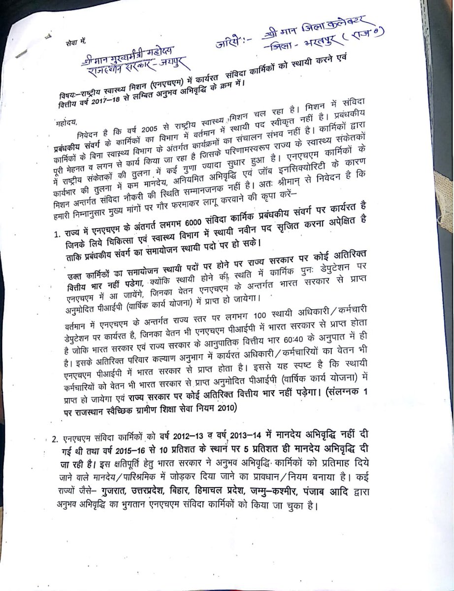 sharwankumarj11's tweet photo. @ashokgehlot51 माननीय मुख्यमंत्री महोदय जी कृपया हम संविदा कर्मचारियों के साथ न्याय करें। https://t.co/TRjhRk8xOf