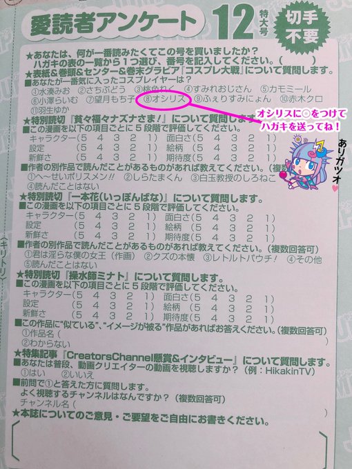 Twitterのコスプレ画像55