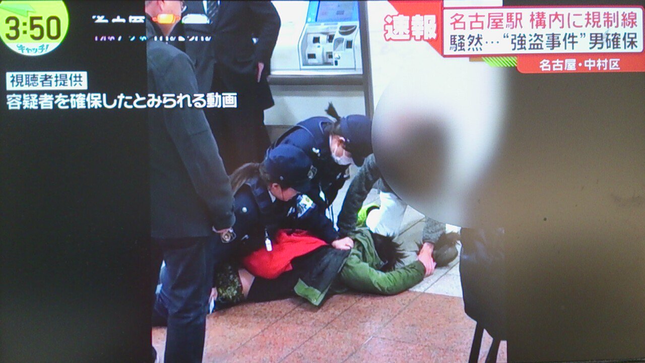 画像 中京テレビのキャッチ Tlで流れてる 名古屋駅構内の騒然とした出来事のニュース 強盗事件の容疑者を駅構内で確保らしい T Co Wo まとめダネ
