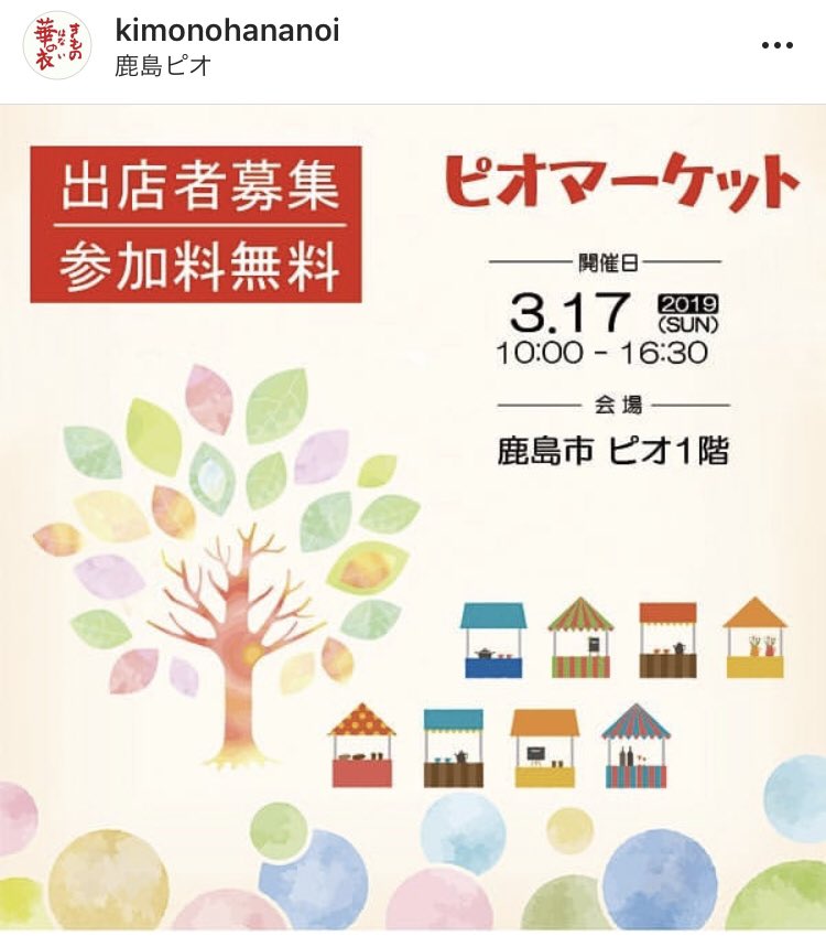 Noriダー 3 17 日 佐賀県鹿島市ピオマーケット 5 19 日 佐賀県鹿島市エイブル図書館 イベントに参加します 去年のピオマーケットの写真です 今回はワークショップはありません ネイルもお試し価格でしてもらえますよ ハンドメイド がま口
