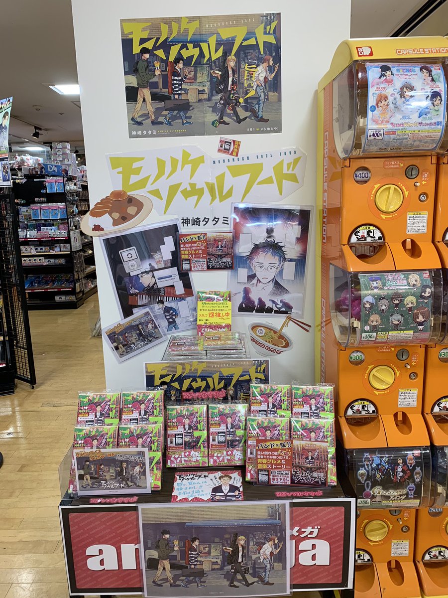 取材ついでに心斎橋OPAにあるアニメガさんにお邪魔させていただきました！生で大展開見れて感動です…本当にありがとうございました！ 