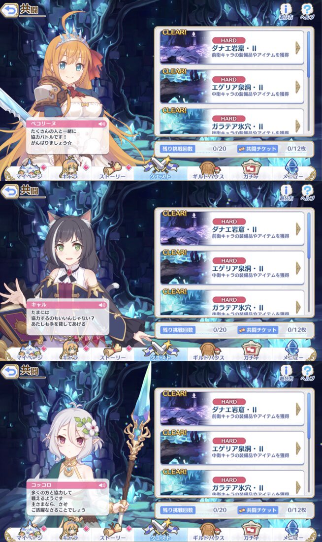 かっちゃん ことゆかの錬金術師 على تويتر 今のプリコネ勢は知らない 共闘とかいう最大3人で戦うクエストがあった事 そしてそこで自分に持ってないキャラおりゅされて心を折り 折られる 偏見 なんやかんやゲーム内で他の人と関われたので俺は楽しめた プリコネr かっちゃん ことゆかの錬金術師 على تويتر 今のプリコネ勢は知らない 共闘とかいう最大3人で戦うクエストがあった事 そしてそこで自分に持ってないキャラおりゅされて心を折り 折られる 偏見 なんやかんやゲーム内で他の人と関われたので俺は楽しめた プリコネr