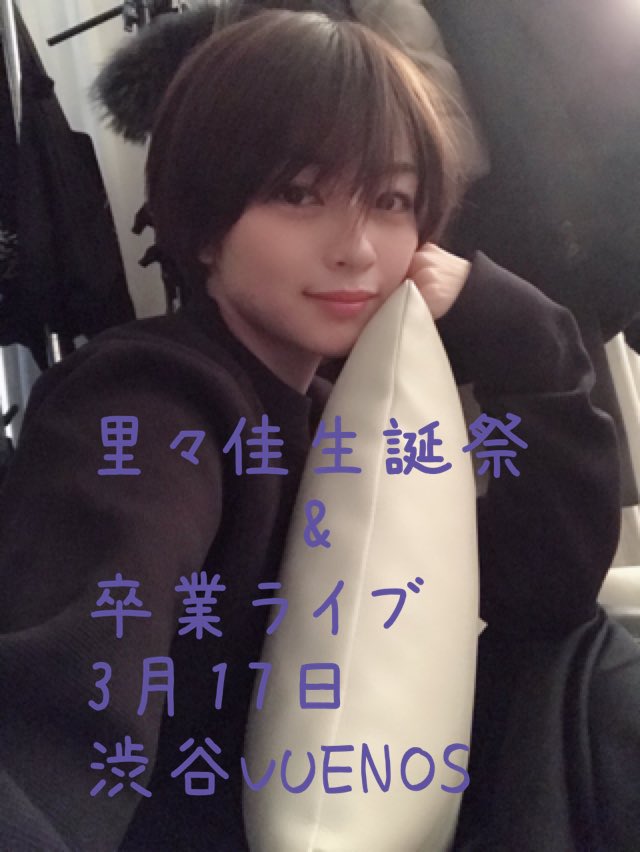 里々佳 里々佳