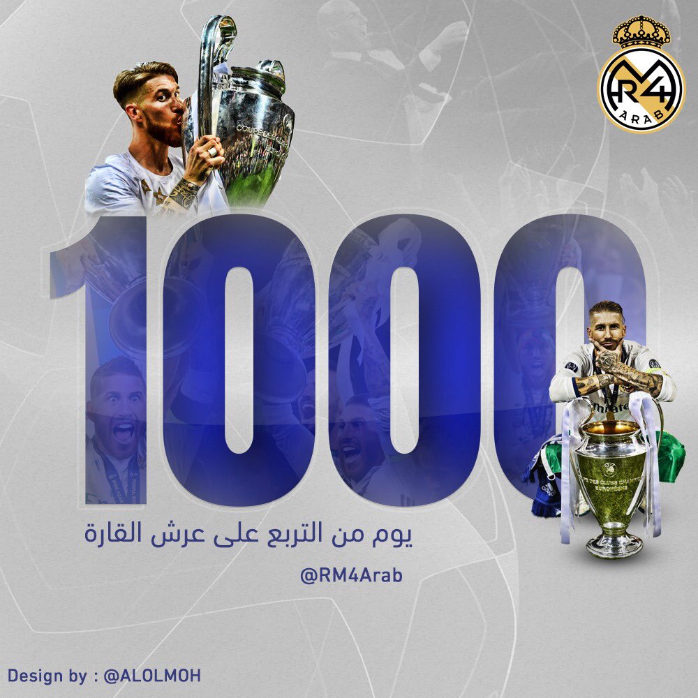 نحن نكتب التاريخ . . ليقرأه غيرنا