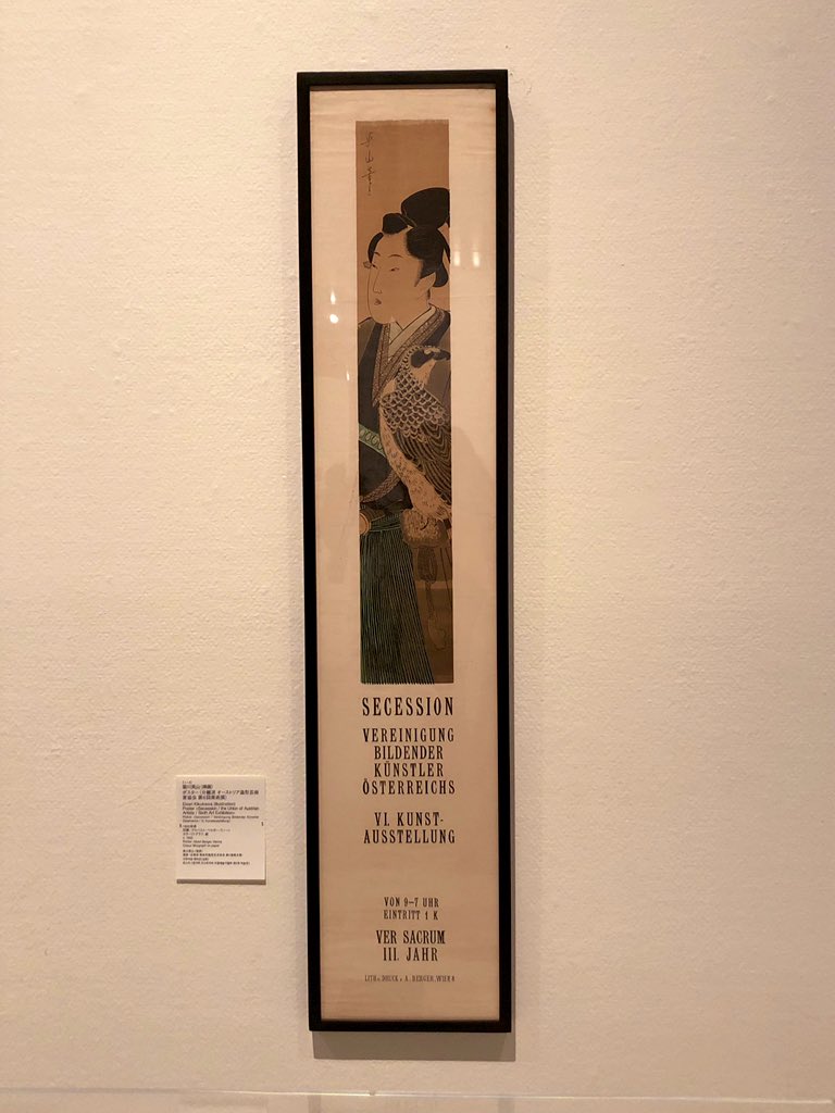 京都国立近代美術館の「世紀末ウィーンのグラフィック展」観に行きました。分離派のレイアウトのキレッキレの格好良さ。ずっと憧れです。 