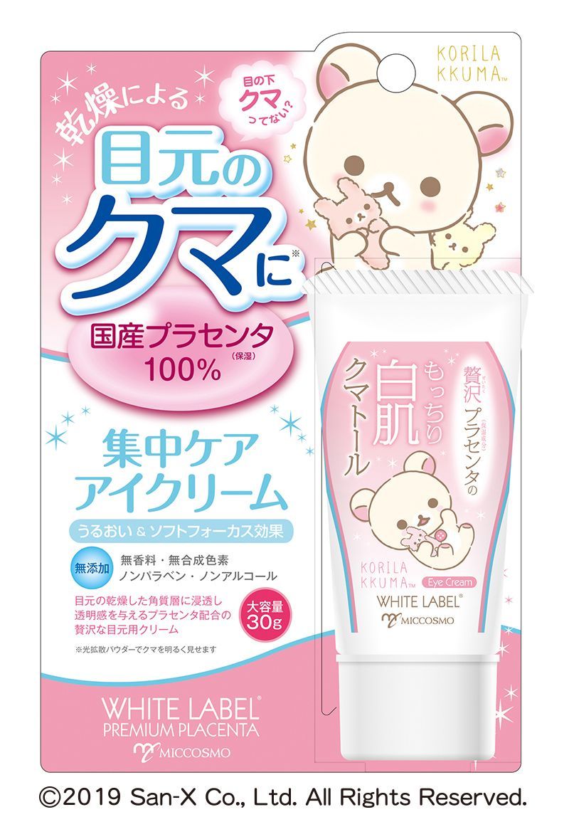 コリラックマの目元クリーム「クマトール」限定発売?
コリラックマグッズが当たるプレゼントキャンペーンも実施中です?✨
詳しくは▶️ https://t.co/4IH9K5exaw