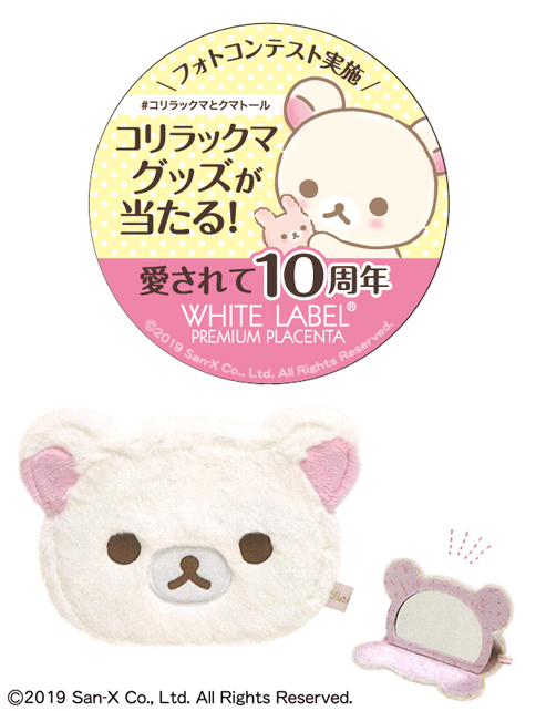 コリラックマの目元クリーム「クマトール」限定発売?
コリラックマグッズが当たるプレゼントキャンペーンも実施中です?✨
詳しくは▶️ https://t.co/4IH9K5exaw