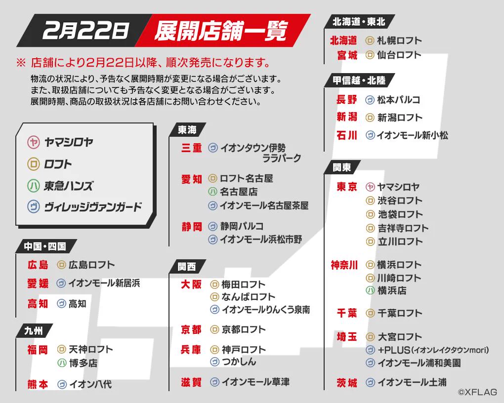 モンスト公式 on X: 