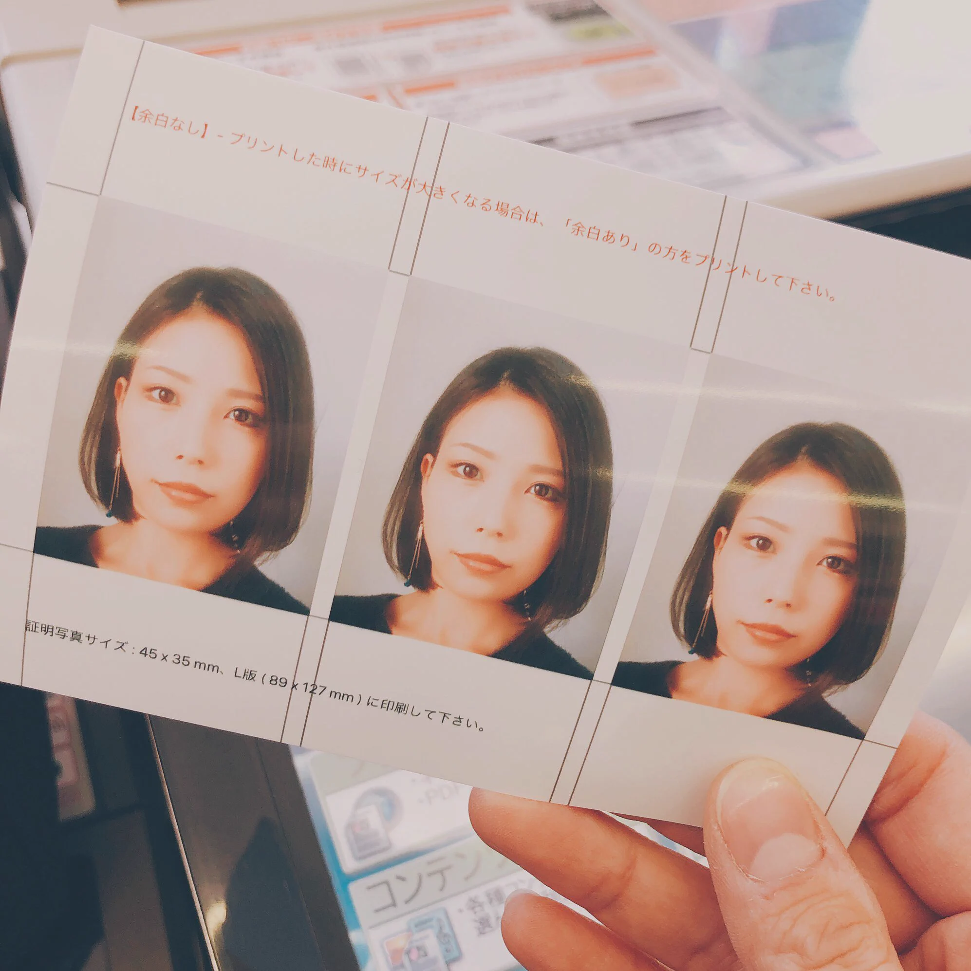 証明写真なら「かんたん証明写真～プロ版」が便利ww美白加工付きで綺麗に！