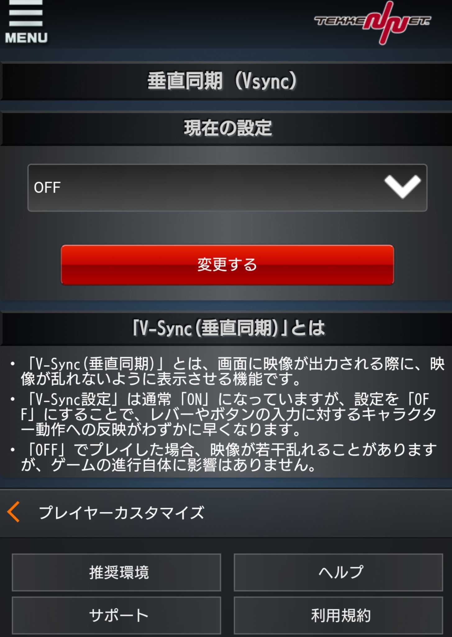 まさかり仁 鉄拳7fr Round2 垂直同期 Vsync をoff Namco巣鴨で3時間試してみた 個人的印象です 2 19 19 45 22 45 概ねボタンを入力してから画面への応答が速くなった印象 体感的にfrに比べて1f 2f程度 つづく T Co Rvzzeos3kt Twitter