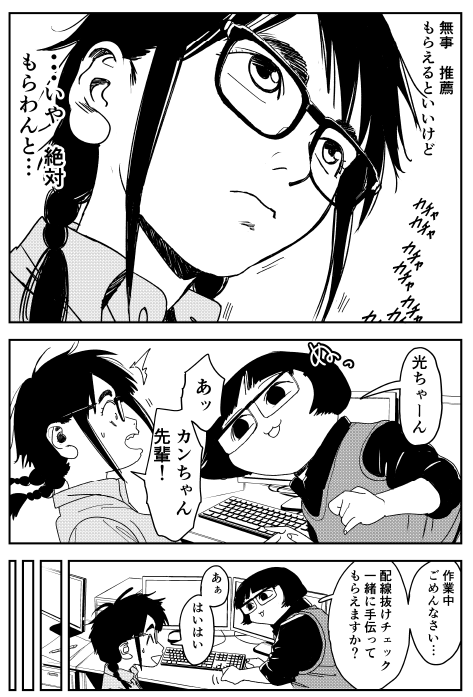 本日発売「月刊コミックバンチ」4月号にて『将棋指す獣』10話掲載。
ベテラン棋士と対する光の選んだ戦法は…
 