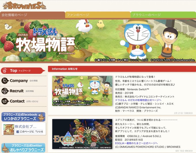 Brownie Gamesさんのイラスト一覧 Brownie Gamesさんのイラスト一覧
