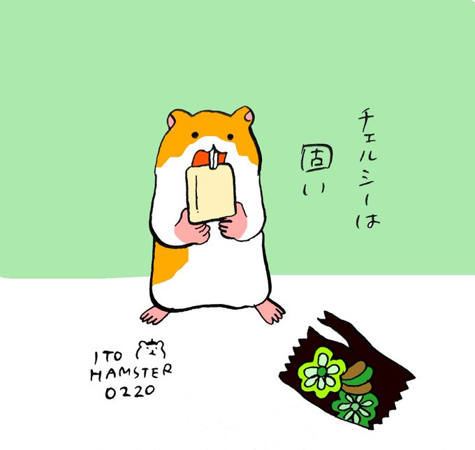 Ito Hamsterさんのイラスト一覧 8ページ目 Ito Hamsterさんのイラスト一覧 8ページ目