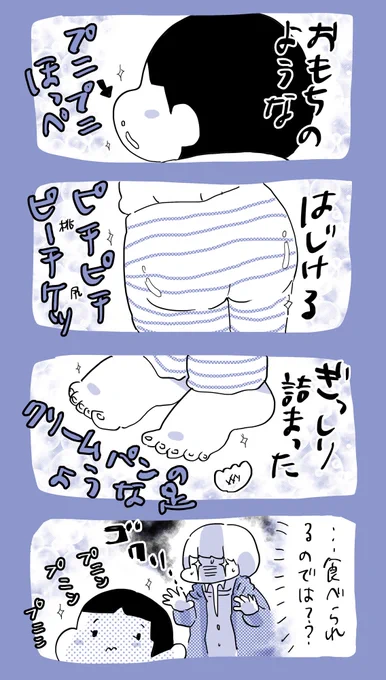 原材料：食べ物  #育児日記  #育児漫画  #やっぱり家が好き  #育児   #日記 