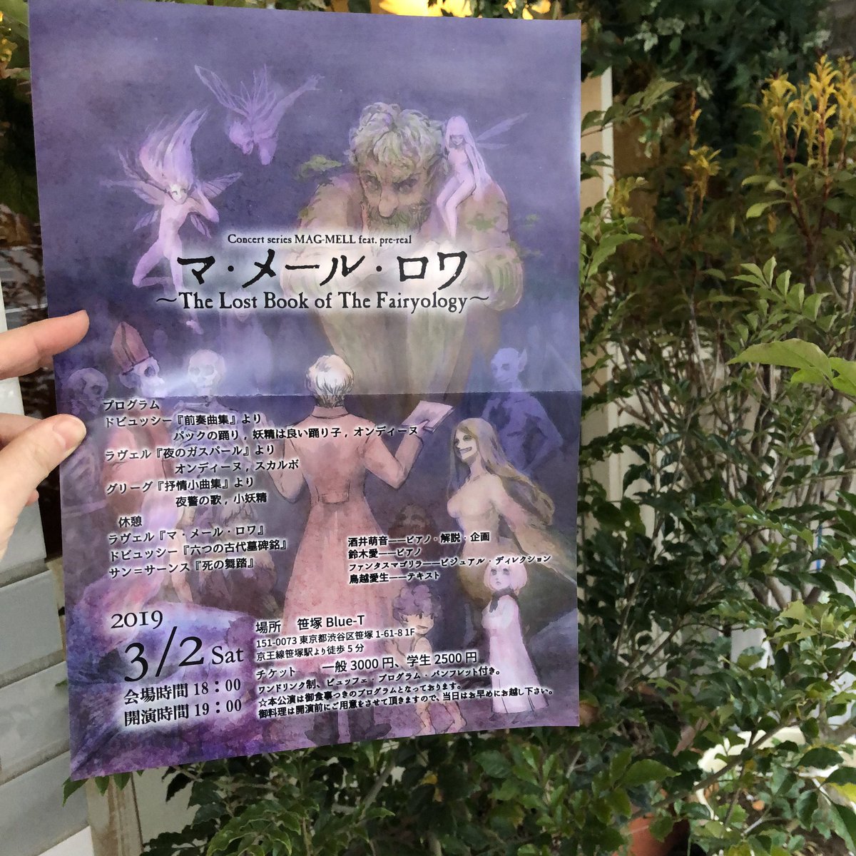 shalalasha33's tweet photo. お店の近くで行われるコンサートのDMが来てますよ〜
詳しくは@prereal_san さんのツイッターで。

シャララ舎は21時まで営業中。
今日からスタッフ(植物)が増えました。外がモリモリ(^^)

#琥珀糖 #シャララ舎 #マ・メール・ロワ https://t.co/1Tmpavb8sw