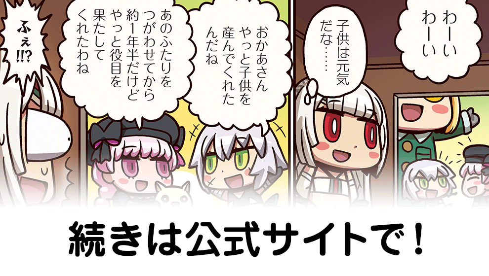 Fgoまとめ速報 En Twitter Fgo 寝取られは悪い文明 ますますマンガで分かる Fate Grand Order 第81話更新 Https T Co Usua4em4hp Fatego Fgo