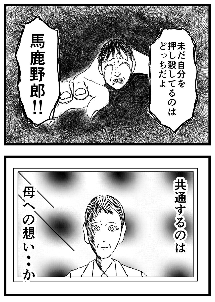 【ウラオモテ】第50話

ブログにて52話まで公開中です。

#まんが #漫画 #マンガ #バラシ屋トシヤ #ウラオモテ #連載 #オリジナルマンガ #8コマ 